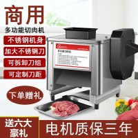 【最低價】【公司貨】【可切土豆】切肉機商用電動切肉切片機家用不銹鋼絞肉切丁切菜機