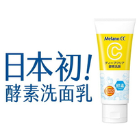 Melano CC維他命C酵素深層清潔洗面乳130g