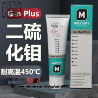 摩力克MOLYKE G-N 二硫化鉬潤滑脂電梯抱閘高溫脂