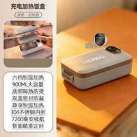 電熱飯盒免注水保溫充電加熱飯盒插電上班族不鏽鋼大容量自熱飯盒