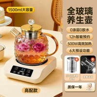 全玻璃養生壺多功能辦公室小型恆溫電熱水壺純玻璃禮品