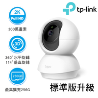 TP-Link Tapo C210 300萬畫素 高解析度 旋轉式家庭安全防護 WiFi 無線智慧網路攝影機 監視器 IP CAM(Wi-Fi無線攝影機)