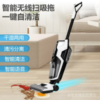 全自動智能手持無線洗地機家用水機清潔客廳洗吸拖一件式式吸塵器