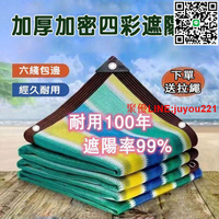 加密加厚遮陽網  黑色綠色藍色彩色遮陽防曬網  超特厚農用戶外遮光網