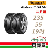 【Continental 馬牌】UC6 SUV 235/55/19_二入組 輪胎(車麗屋)