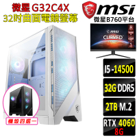 【微星平台】i5十四核GeForce RTX 4060{三湖Z}32吋曲面螢幕電競機(I5-14500/B760/32G/2TB SSD)