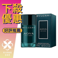 BVLGARI 寶格麗 AQVA 水能量 體香膏 75G ❁香舍❁ 618年中慶