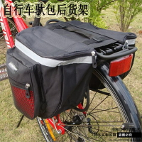 車尾包 代駕包 自行車馱包騎行包單車裝備配件山地車防水後貨架包尾包後座包『cyd8904』