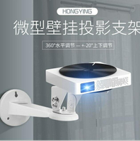 投影儀支架 壁掛投影儀支架堅果/極米/酷樂視/蒙奇奇投影機固定伸縮吊架承重1.5KG