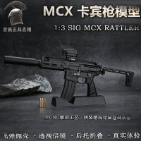 首晨1:3SIG MCX卡賓槍模型仿真拋殼合金槍全拆解拼裝玩具不可發射-朵朵雜貨店