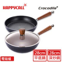 【韓國HAPPYCALL】石墨烯IH瞬熱原木雙不沾鍋組(28cm深炒鍋/28cm平底鍋/28cm鍋蓋)