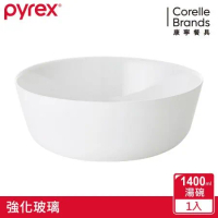 【美國康寧 CORELLE】PYREX 靚白強化玻璃 1.4L湯碗