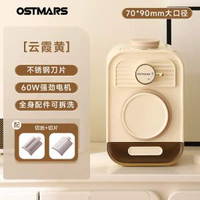 德國OSTMARS電動切餸機家用多功能全自動切餸神器刨絲器切絲切片