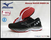 MIZUNO 美津濃 慢跑鞋 一般楦 高足弓 緩震 特殊款 WAVE RIDER 26 J1GC226201 大自在