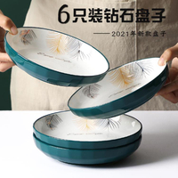 6個裝陶瓷盤子個性純色家用菜盤日式簡約碟子深湯盤早餐盤可微波