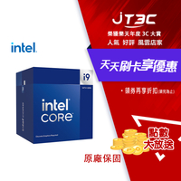 Intel Core i9-14900F 24核32緒 處理器(第14代)《2.0Ghz/LGA1700/無內顯》