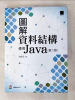 【書寶二手書T4／電腦_JSN】圖解資料結構：使用Java(第二版)_胡昭民
