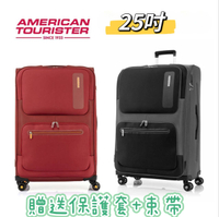 【買一送2】AMERICAN TOURISTER 美國旅行者 MAXWELL 25吋 可擴充輕量布箱 行李箱/旅行箱-2色 HA6
