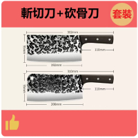廚房刀具套裝（鍛打斬切刀+砍骨刀） 