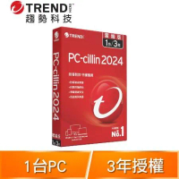 趨勢科技 PC-cillin 2024 雲端版 防毒軟體《三年一台標準盒裝》