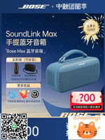 Bose博士音箱便攜音響重低音SoundLink Max手提戶外防塵-莉子百貨