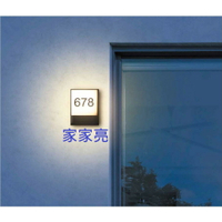 (A Light) 舞光 13W LED 戶外燈 門牌燈 附數字貼紙 可任意排列 時尚照明 DIY創意簡約歐風現代 民宿包廂飯店髮廊