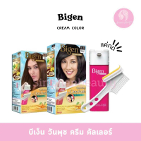 จัดส่งถึงบ้าน Bigen by One Push Color Cream