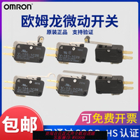 行程限定開關 【1654人收藏】歐姆龍OMRON微動開關V-15/155/156-1C25行程限位開關3腳16A小型