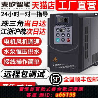 【台灣公司 可開發票】變頻器三相380v單相220v/1.5/2.2/5.5/7.5千瓦11kw電機水泵調速器
