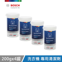 【BOSCH 博世】洗衣機專用清潔劑 (200g 四入)