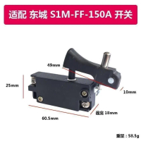สวิตช์เครื่องบดมุม, เข้ากันได้กับ Dongcheng S1M-FF-150A, FF02-125B เครื่องขัด, สวิตช์ Hitachi 150 ให