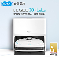 【HOBOT 玻妞】雷姬環保壓縮掃拖地機器人LEGEE-D8 及 LuLu洗布座組