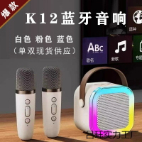 K12話筒音響一體機麥克風全民K歌家庭KTV無線音箱家用唱歌神【Snowbelle優選】