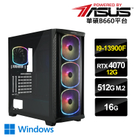 【華碩平台】I9二十四核GeForce RTX4070 Win11{閃電雷球W}獨顯電玩機(I9-13900F/華碩B660/16G/512G_M.2)