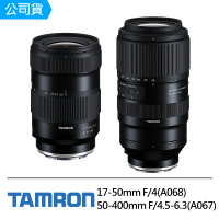 【Tamron】17-50mm F4 DiIII VXD + 50-400mm F4.5-6.3 DiIII VC VXD(俊毅公司貨A068+A067雙鏡組)