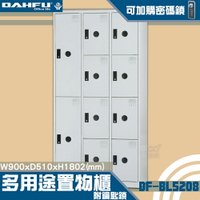 【-台灣製造-大富】DF-BL5208多用途置物櫃 附鑰匙鎖(可換購密碼鎖) 衣櫃 員工櫃 置物櫃 收納置物櫃 商辦 櫃子