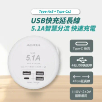 【ADATA威剛】4孔USB 智慧分流快充延長線(UB-23U)