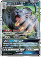 【CardMaster】寶可夢紙牌 中文版 PTCG 傳說交鋒 AS6a_RR_103/196 阿羅拉貓老大GX