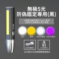 365紫光燈鑒別翡翠防偽照玉石鑒定手電筒文玩珠寶驗鈔燈365nm強光
