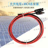 【宜家良品百貨】🌈🌈太陽能板延長線1.5mm2.5mm4平6平多股軟純銅護套電纜線帶MC4接頭  滿300元出