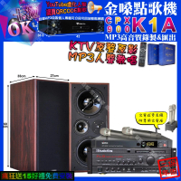 【金嗓】K1A+AudioKing PRO-X6+JCT M-808+MIPRO ACT-3500(卡拉OK組合/音響設備)