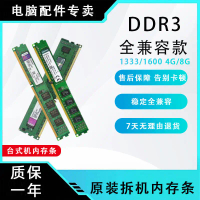 โมดูลหน่วยความจำเดสก์ท็อป, เข้ากันได้กับ H61 และ H81, DDR3 1333 และ 1600, เข้ากันได้อย่างสมบูรณ์, 4G