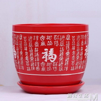 紅色中國風花盆 陶瓷 福字特大號個性創意綠蘿綠植花盆帶托 全館免運