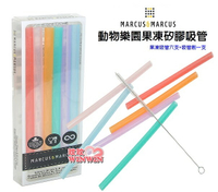 Marcus&Marcus 動物樂園果凍矽膠吸管7件組，果凍吸管六支+不鏽鋼吸管刷一支，環保愛地球