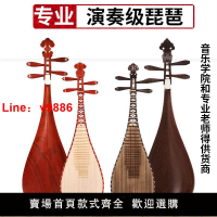 【台灣公司 超低價】琵琶樂器初學者入門成人兒童小琵琶琴紅木花梨雞翅木專業自學琵笆