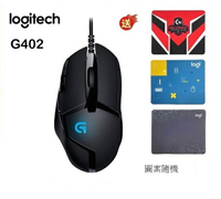 羅技 Logitech G402 電競滑鼠 遊戲光學滑鼠 再送羅技鼠墊 [富廉網]