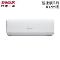 【SANLUX三洋】9-10坪 R32一級能效變頻分離式冷暖冷氣 SAC-V63HJ/SAE-V63HJ