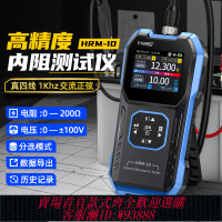{臺灣公司貨 可打統編}FNIRSI 鋰電池內阻儀高精度電壓電阻測試儀18650蓄電池檢測儀