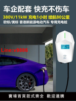 【台灣公司 超低價】jsowell歐標美標充電樁380v21/11kw適配香港特斯拉奔馳寶馬保時捷