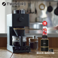 日本TWINBIRD 日本製★咖啡教父田口護職人級全自動手沖咖啡機(+Oster 隨我型果汁機)